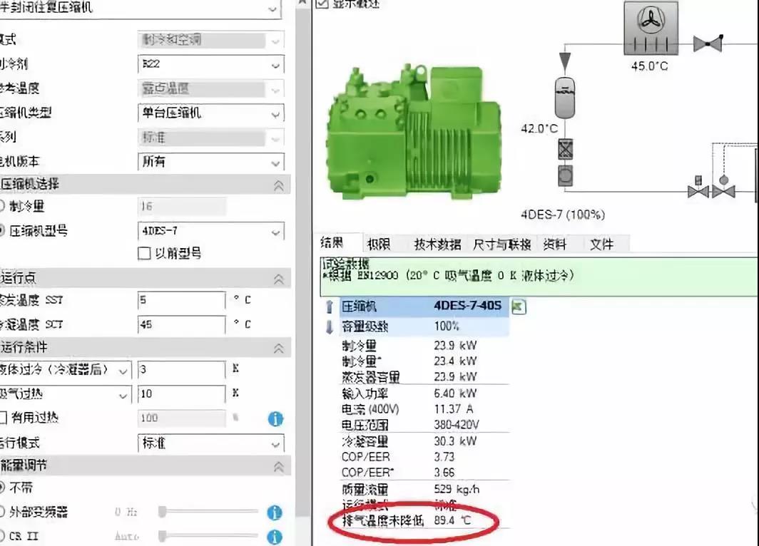 R22，制冷劑，排氣溫度：89.4℃。