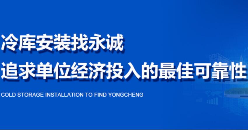 氣調(diào)庫的詳細(xì)介紹